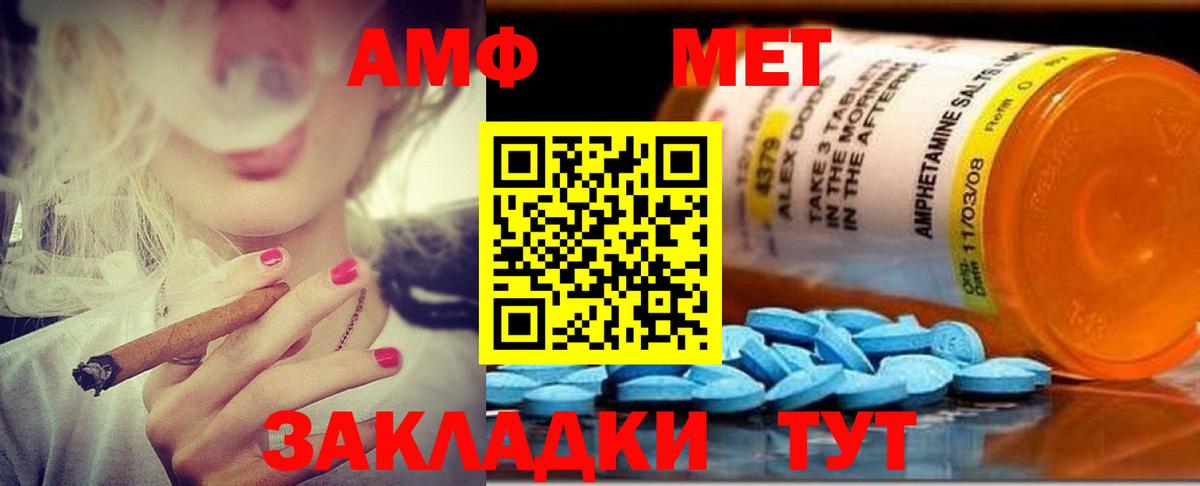 АМФ 97% Псков