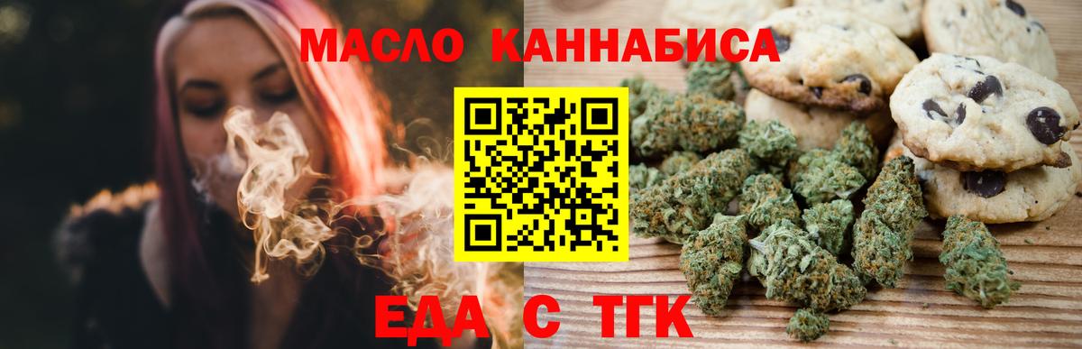 Cannafood конопля  Вход с VPN  Псков 