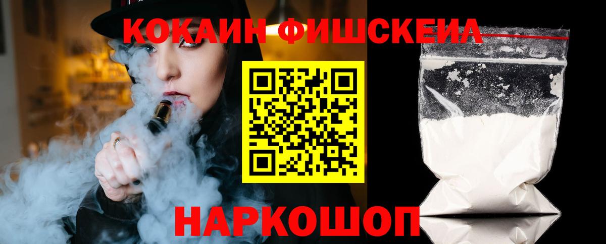 COCAIN 99%  Вход с VPN  COCAIN  Псков  COCAIN Боливия 