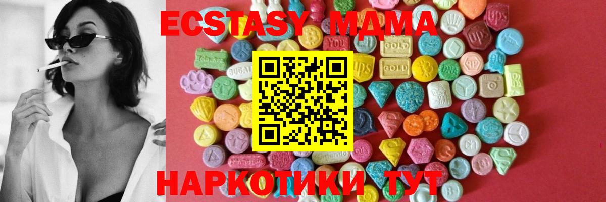 ЭКСТАЗИ  Вход с VPN  ЭКСТАЗИ круглые  Псков  Экстази MDMA 