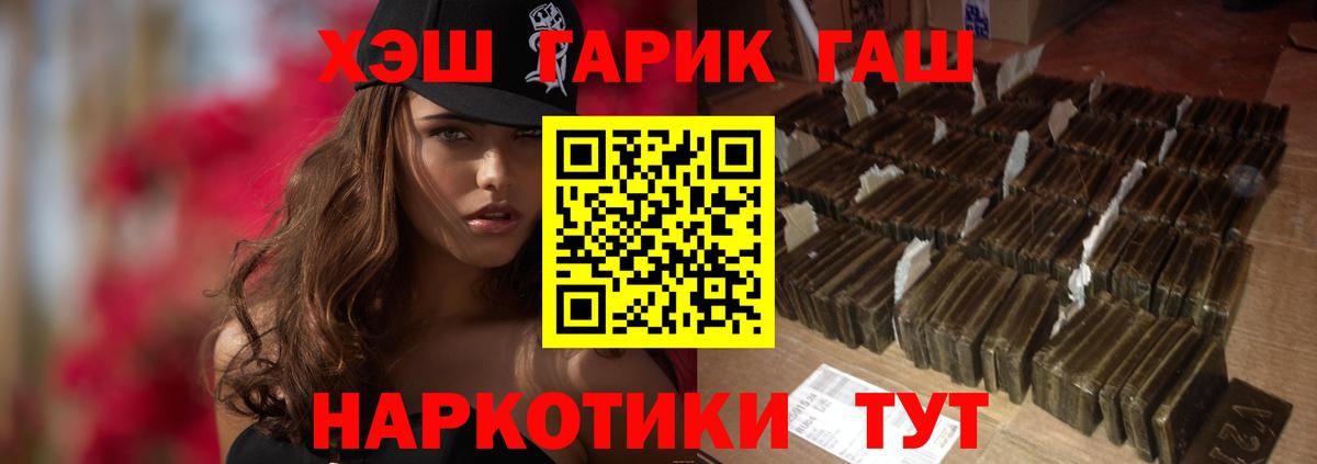 ГАШИШ гарик  ГАШИШ  Вход с VPN  Псков  Гашиш VHQ 