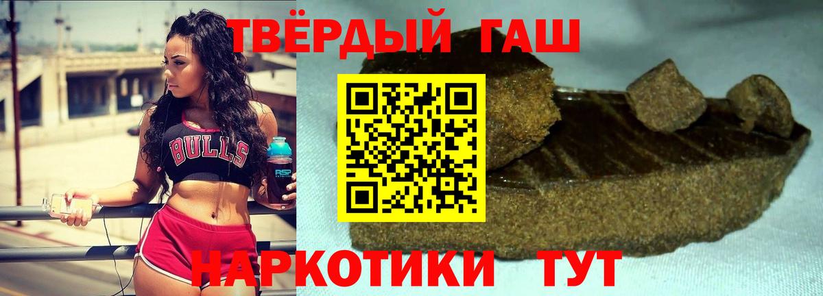 ГАШ гашик Псков