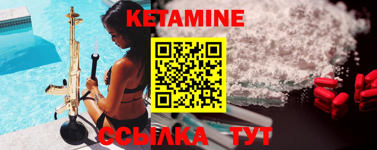 KRAKEN   КЕТАМИН ketamine  Вход с VPN  КЕТАМИН ketamine  Псков 