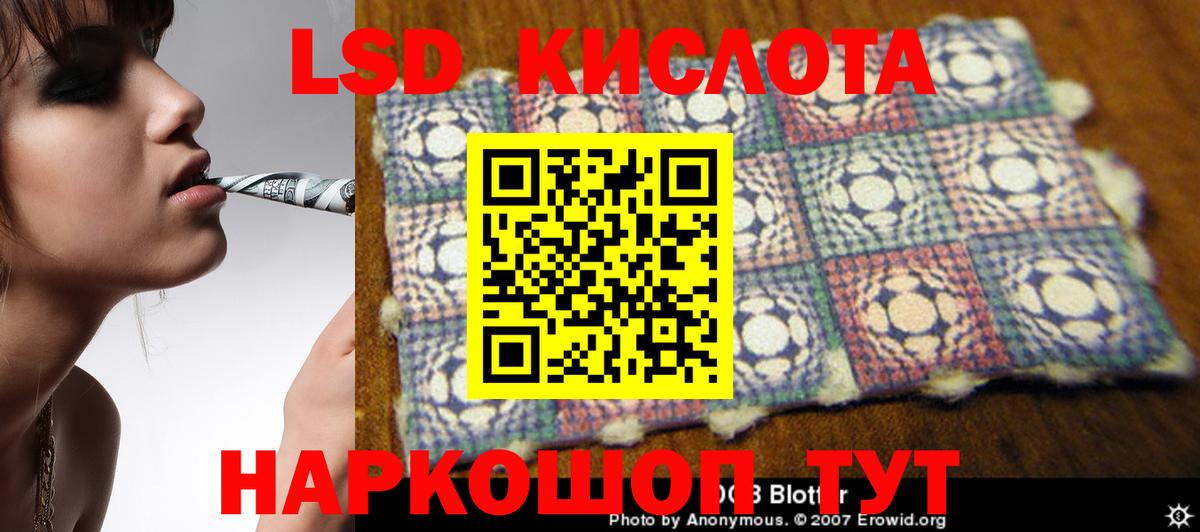 LSD-25 экстази кислота Псков