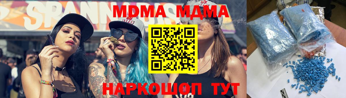 MDMA crystal  Вход с VPN  MDMA  МДМА Molly  Псков 