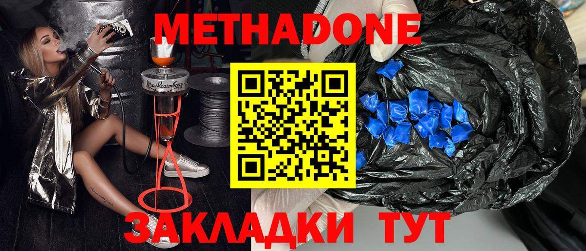 Псков  МЕТАДОН кристалл  МЕГА как зайти  Метадон белоснежный  Вход с VPN 