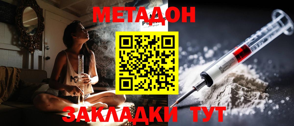ГАШ  Псков  Мефедрон кристаллы  Вход с VPN  Бошки Шишки 