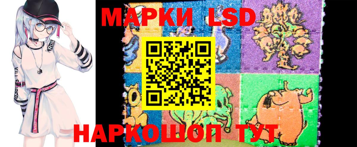 Марки N-bome 1500мкг Псков