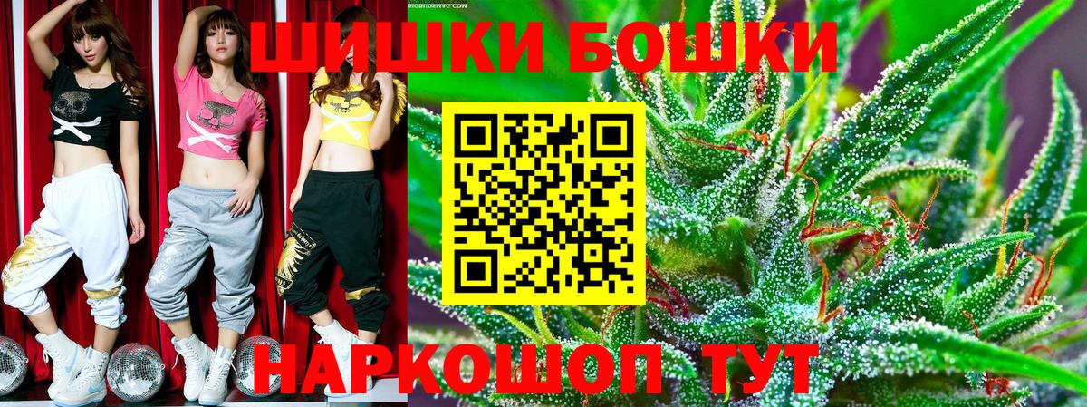 Бошки Шишки гибрид  Канабис Bruce Banner  Канабис план  Вход с VPN  Псков 